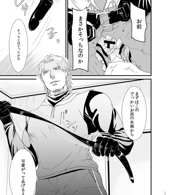 [Toriaezu Nama (Nagayoshi Shun)] Professional Thief [JP] — 11