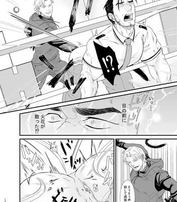 [Toriaezu Nama (Nagayoshi Shun)] Professional Thief [JP] — 12
