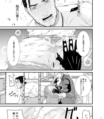 [Toriaezu Nama (Nagayoshi Shun)] Professional Thief [JP] — 13