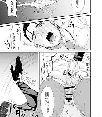 [Toriaezu Nama (Nagayoshi Shun)] Professional Thief [JP] — 15