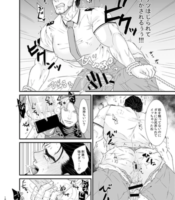 [Toriaezu Nama (Nagayoshi Shun)] Professional Thief [JP] — 18
