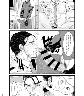 [Toriaezu Nama (Nagayoshi Shun)] Professional Thief [JP] — 020