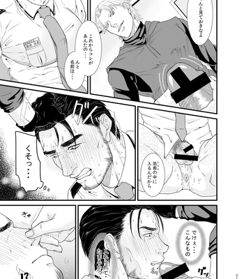 [Toriaezu Nama (Nagayoshi Shun)] Professional Thief [JP] — 021
