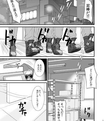 [Toriaezu Nama (Nagayoshi Shun)] Professional Thief [JP] — 3