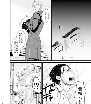 [Toriaezu Nama (Nagayoshi Shun)] Professional Thief [JP] — 034