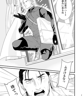 [Toriaezu Nama (Nagayoshi Shun)] Professional Thief [JP] — 035