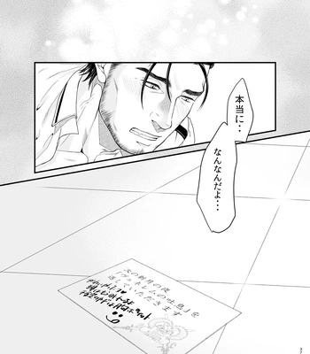 [Toriaezu Nama (Nagayoshi Shun)] Professional Thief [JP] — 037