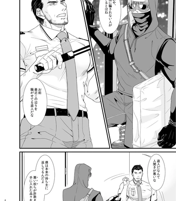 [Toriaezu Nama (Nagayoshi Shun)] Professional Thief [JP] — 4