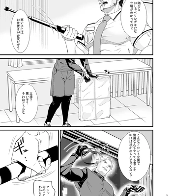 [Toriaezu Nama (Nagayoshi Shun)] Professional Thief [JP] — 5