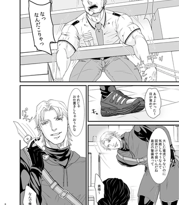 [Toriaezu Nama (Nagayoshi Shun)] Professional Thief [JP] — 8