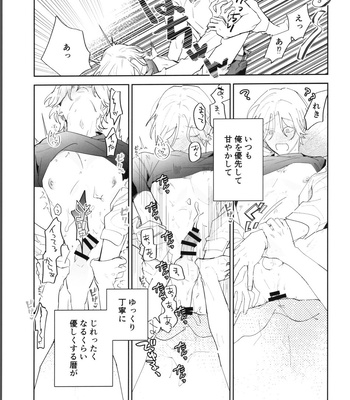 [Wan (Suzuki)] Reki-kun ni wa Chin-ken ga Nai Kouhen – SK8 the Infinity dj [JP] — 032