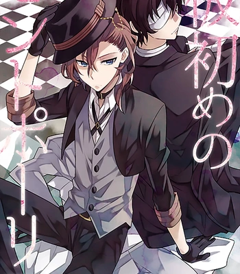 [apoepo company] Karisome no Saintpaulia – Bungo Stray Dogs dj [Eng]