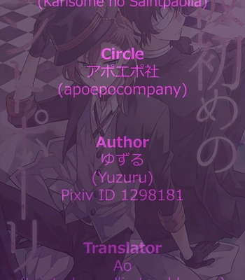 [apoepo company] Karisome no Saintpaulia – Bungo Stray Dogs dj [Eng] — 028