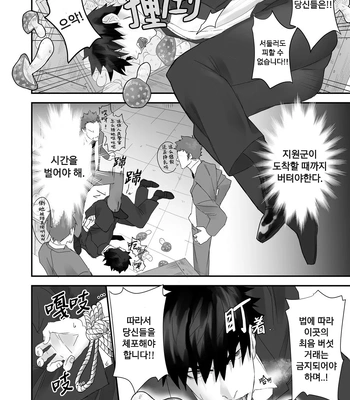 [Yokodori Omurice (Pozon)] Keisatsukan ga Ihou Kinoko de Renzoku Shasei Saserarechau Hanashi [Kr] — 4