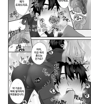 [Yokodori Omurice (Pozon)] Keisatsukan ga Ihou Kinoko de Renzoku Shasei Saserarechau Hanashi [Kr] — 6
