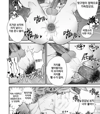 [Yokodori Omurice (Pozon)] Keisatsukan ga Ihou Kinoko de Renzoku Shasei Saserarechau Hanashi [Kr] — 022