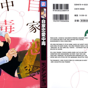 [Monden Akiko] Jika Renai Chuudoku [Eng] — 091