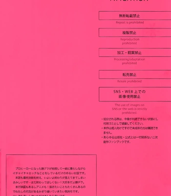 [jamming (pra)] Kyou Nan no Hi? – Is it a special day today? – Boku no Hero Academia dj [JP] — 002