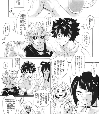 [jamming (pra)] Kyou Nan no Hi? – Is it a special day today? – Boku no Hero Academia dj [JP] — 003
