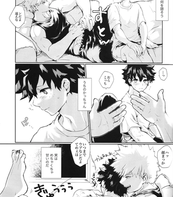 [jamming (pra)] Kyou Nan no Hi? – Is it a special day today? – Boku no Hero Academia dj [JP] — 005