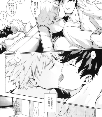 [jamming (pra)] Kyou Nan no Hi? – Is it a special day today? – Boku no Hero Academia dj [JP] — 006