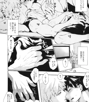 [jamming (pra)] Kyou Nan no Hi? – Is it a special day today? – Boku no Hero Academia dj [JP] — 007