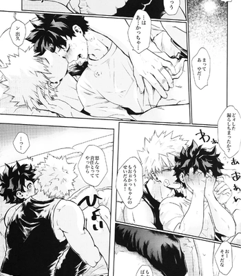 [jamming (pra)] Kyou Nan no Hi? – Is it a special day today? – Boku no Hero Academia dj [JP] — 009