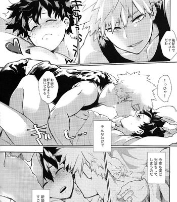 [jamming (pra)] Kyou Nan no Hi? – Is it a special day today? – Boku no Hero Academia dj [JP] — 013
