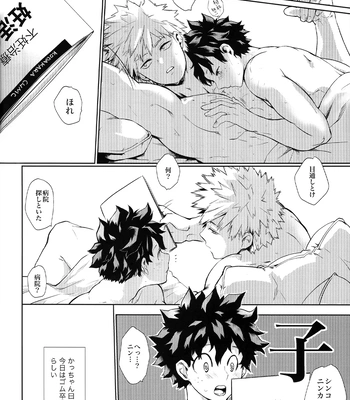[jamming (pra)] Kyou Nan no Hi? – Is it a special day today? – Boku no Hero Academia dj [JP] — 022