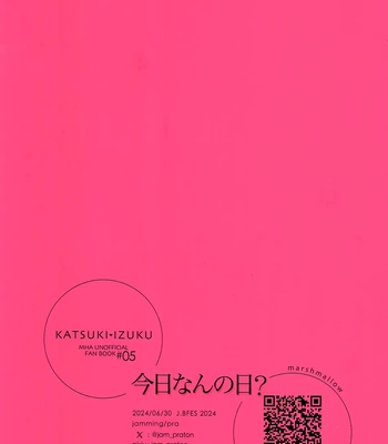 [jamming (pra)] Kyou Nan no Hi? – Is it a special day today? – Boku no Hero Academia dj [JP] — 023