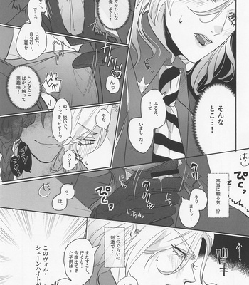 [Basque Bisque (Odori)] Berry Voice! – Disney: Twisted-Wonderland dj [JP] — 012