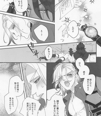 [Basque Bisque (Odori)] Berry Voice! – Disney: Twisted-Wonderland dj [JP] — 018
