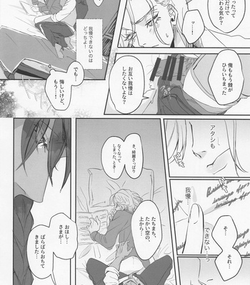 [Basque Bisque (Odori)] Berry Voice! – Disney: Twisted-Wonderland dj [JP] — 019