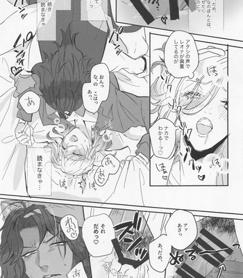 [Basque Bisque (Odori)] Berry Voice! – Disney: Twisted-Wonderland dj [JP] — 022