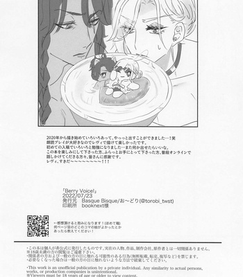 [Basque Bisque (Odori)] Berry Voice! – Disney: Twisted-Wonderland dj [JP] — 025
