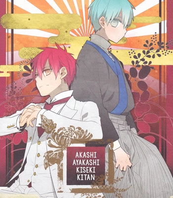 [TAM (Tamiya Komo)] Kuroko no Basket dj – Akashi Ayakashi Kiseki Kitan 1 [Spa] — 3