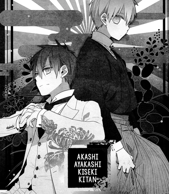 [TAM (Tamiya Komo)] Kuroko no Basket dj – Akashi Ayakashi Kiseki Kitan 1 [Spa] — 4