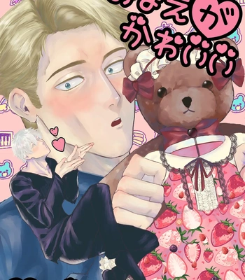 [pkr pkr] You’re cute – Jujutsu Kaisen dj [JP]