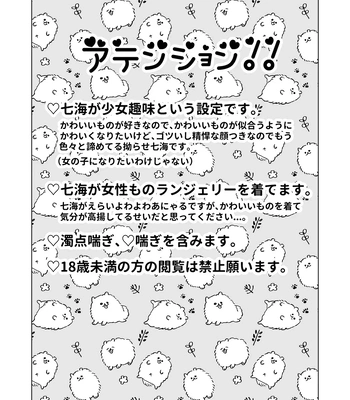 [pkr pkr] You’re cute – Jujutsu Kaisen dj [JP] — 2