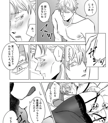 [pkr pkr] You’re cute – Jujutsu Kaisen dj [JP] — 11