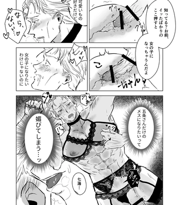 [pkr pkr] You’re cute – Jujutsu Kaisen dj [JP] — 14