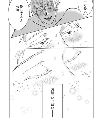 [pkr pkr] You’re cute – Jujutsu Kaisen dj [JP] — 019