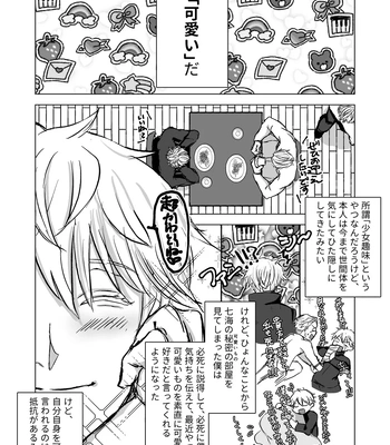 [pkr pkr] You’re cute – Jujutsu Kaisen dj [JP] — 4