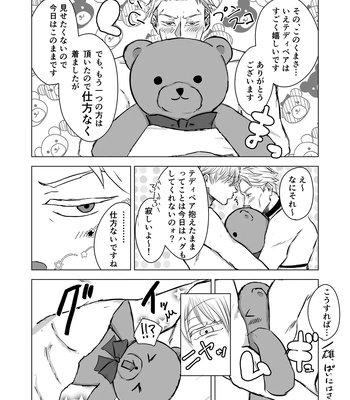 [pkr pkr] You’re cute – Jujutsu Kaisen dj [JP] — 6