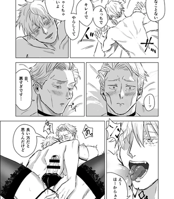 [pkr pkr] You’re cute – Jujutsu Kaisen dj [JP] — 8
