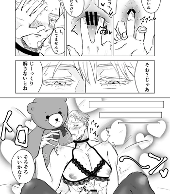 [pkr pkr] You’re cute – Jujutsu Kaisen dj [JP] — 9