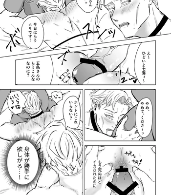 [pkr pkr] You’re cute – Jujutsu Kaisen dj [JP] — 10
