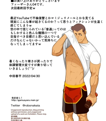 [Gamushara! (Nakata Shunpei)] Father 04 [Eng] — 017