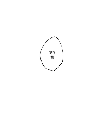 [Bisuo] Trash – Jujutsu Kaisen dj [Kr] — 2