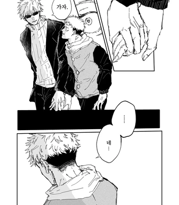 [Bisuo] Trash – Jujutsu Kaisen dj [Kr] — 7